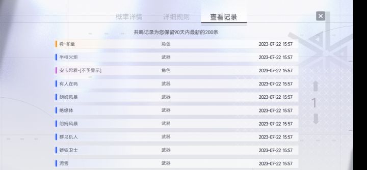 这个强吗?新手池出的截图