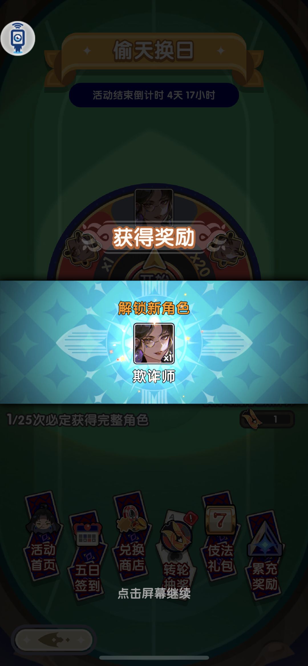 动态图片 1