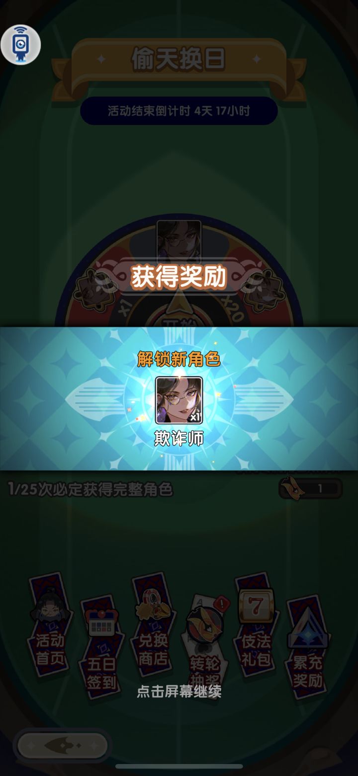 你怎么知道我一发入魂的斜眼笑[表情_斜眼笑]截图