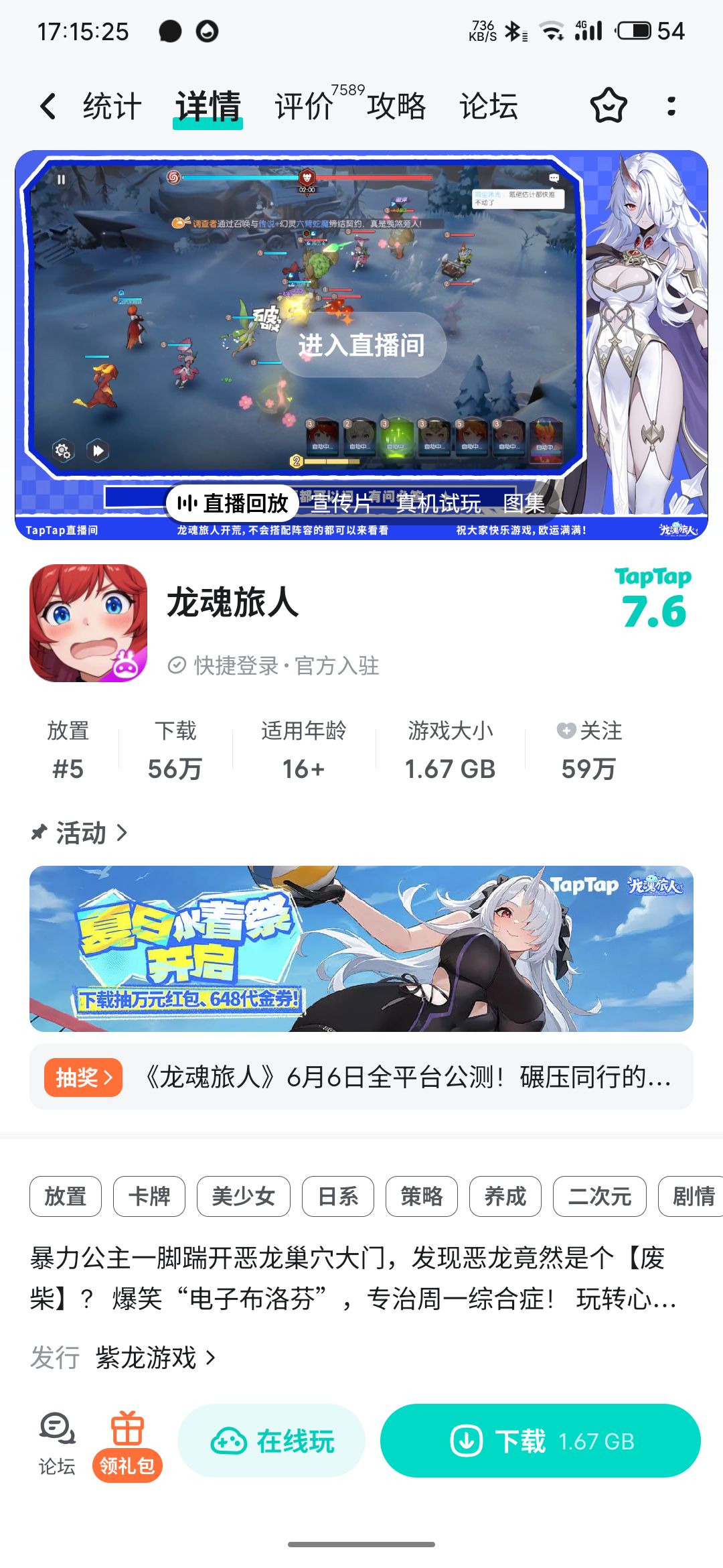 这游戏咋样? 1