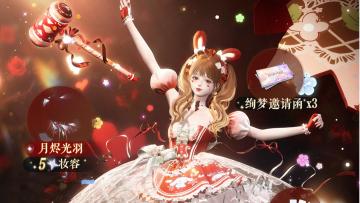 循环往复，欢喜乘风，彩幻奇旅礼包限时特别开启！