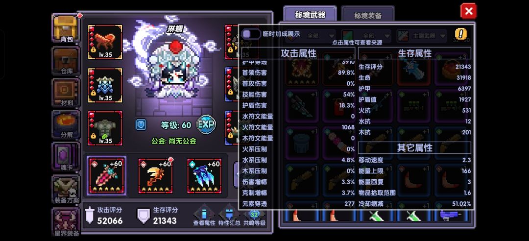 刚回归怎样追到现版本主要套装 2