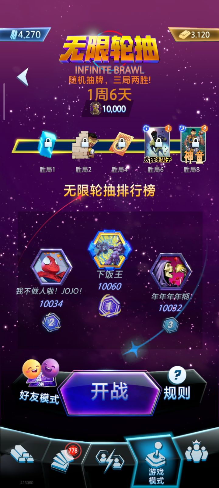 赢了领不了奖励。截图