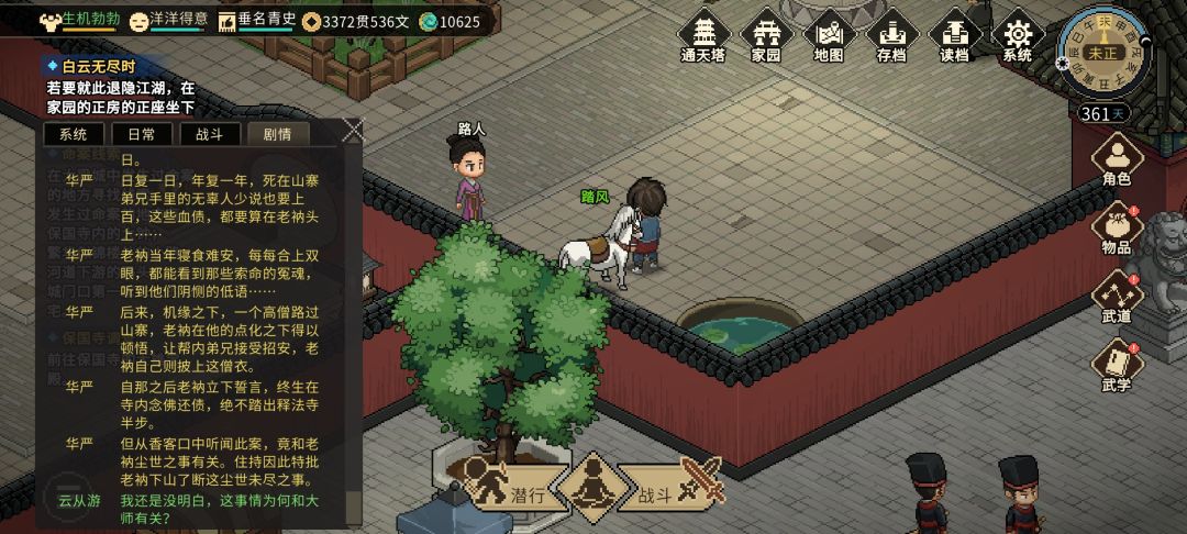 清风遗痕 1