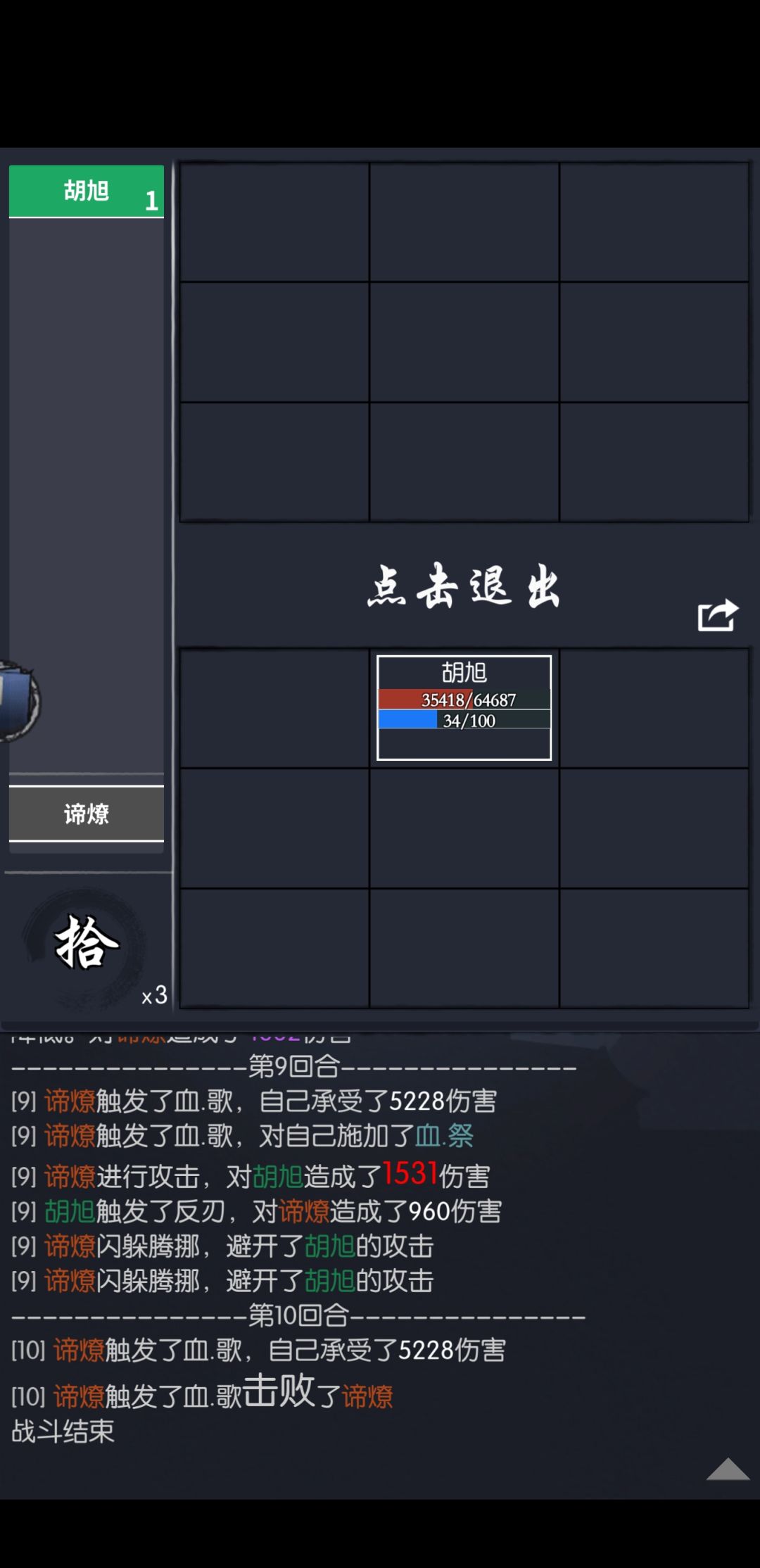 天涯海阁冬右下4 谛燎单挑思路 2