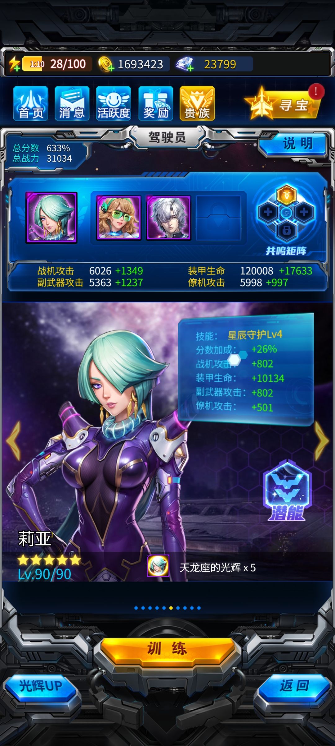 app玩到现在也是累签100天了,纪念一下 3