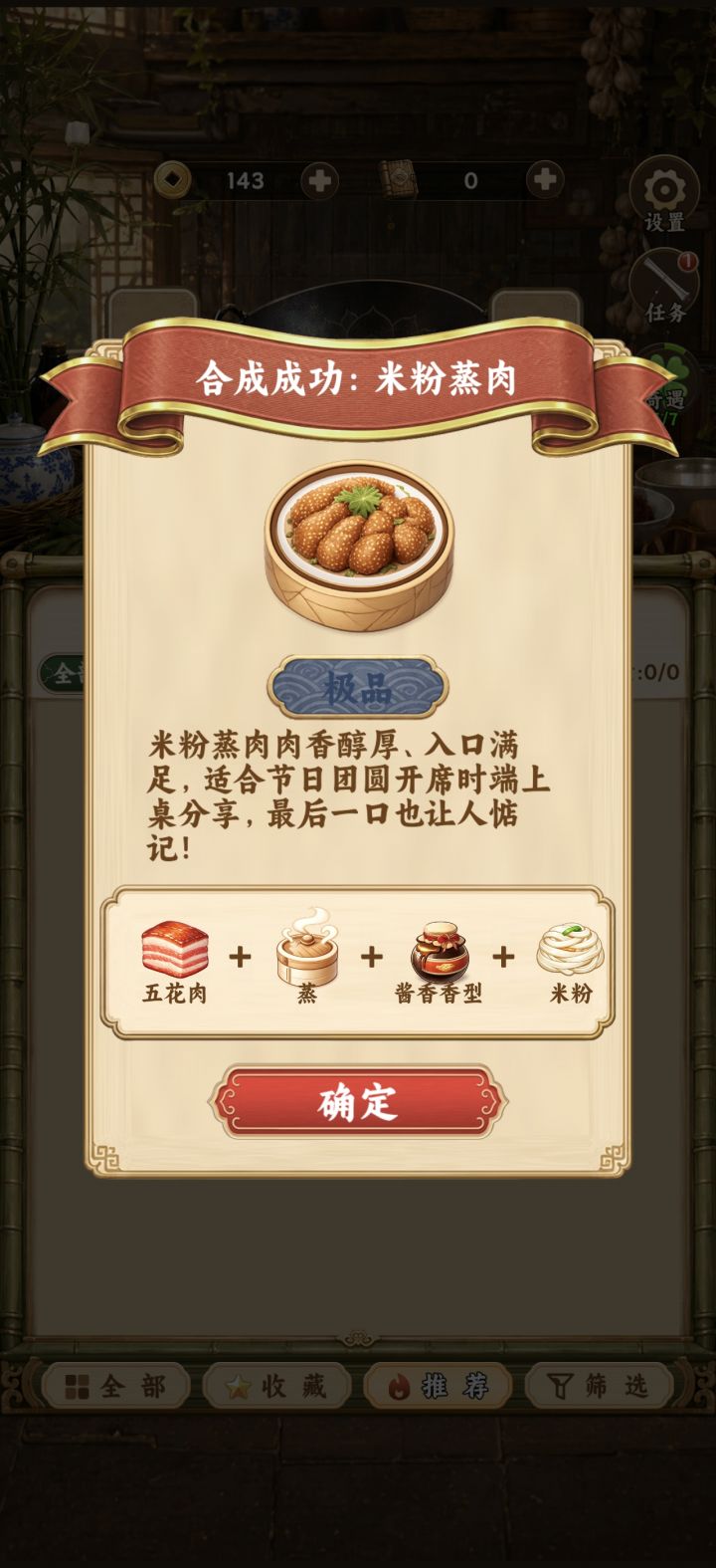 咱就是说米粉蒸肉是这个米粉吗？不应该是大米磨成粉截图