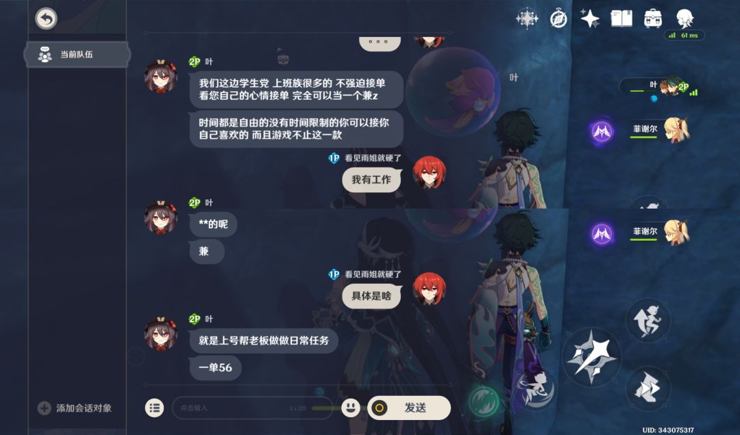 可信吗 2