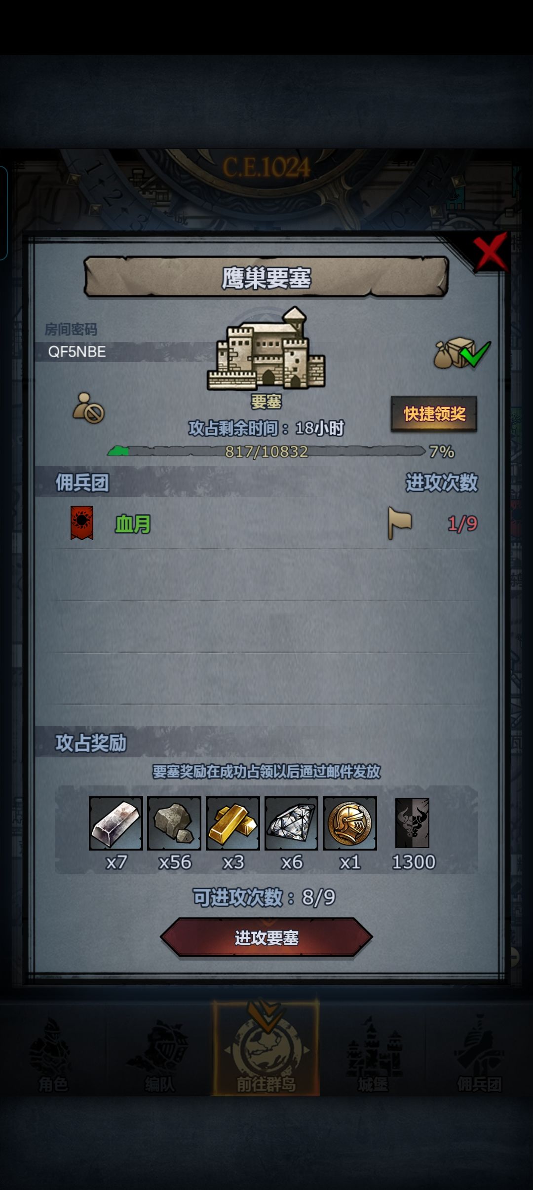日车 1