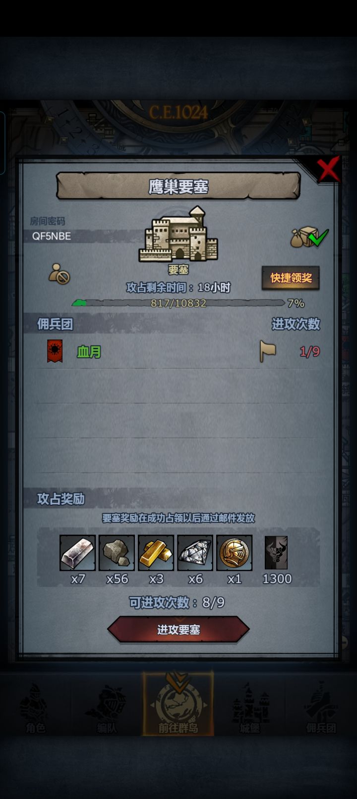 日车截图