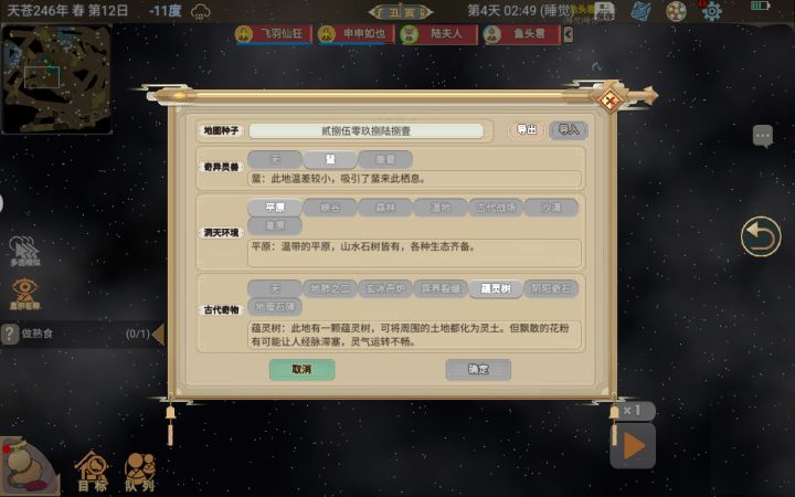 我选蜚了为什么我跑遍地图都没找着截图