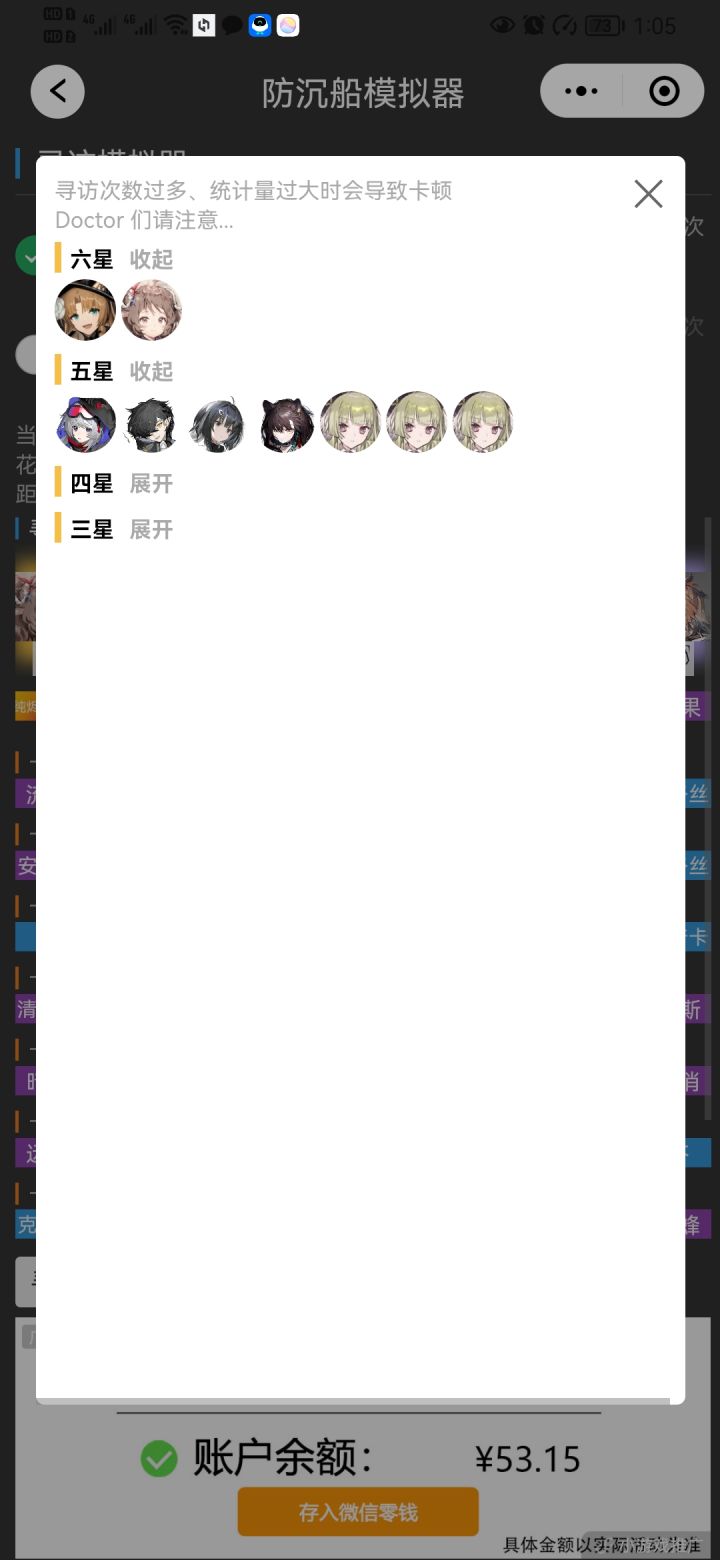 急急急截图