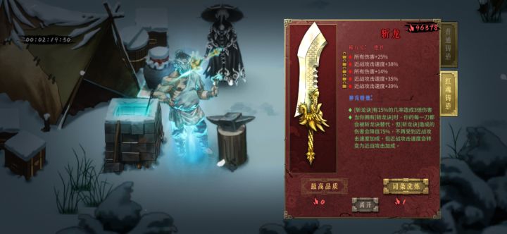 神行一刀9999999截图