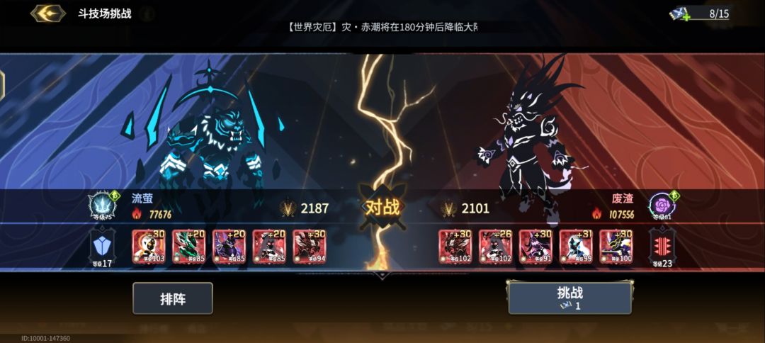 看似对面高3w,实则阵容克制乱鲨 1