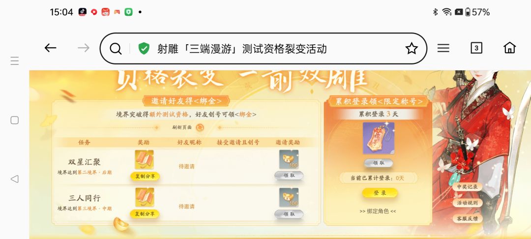 太肝了,我都走不动路了都 2