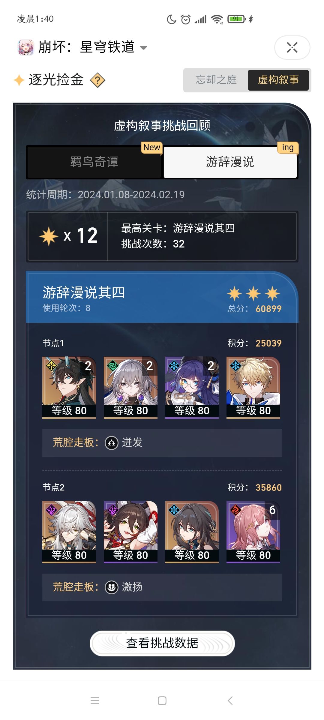 死磕到底? 2