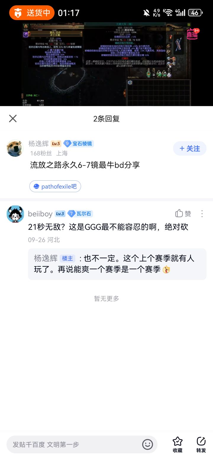 哈哈哈人与人的差距截图