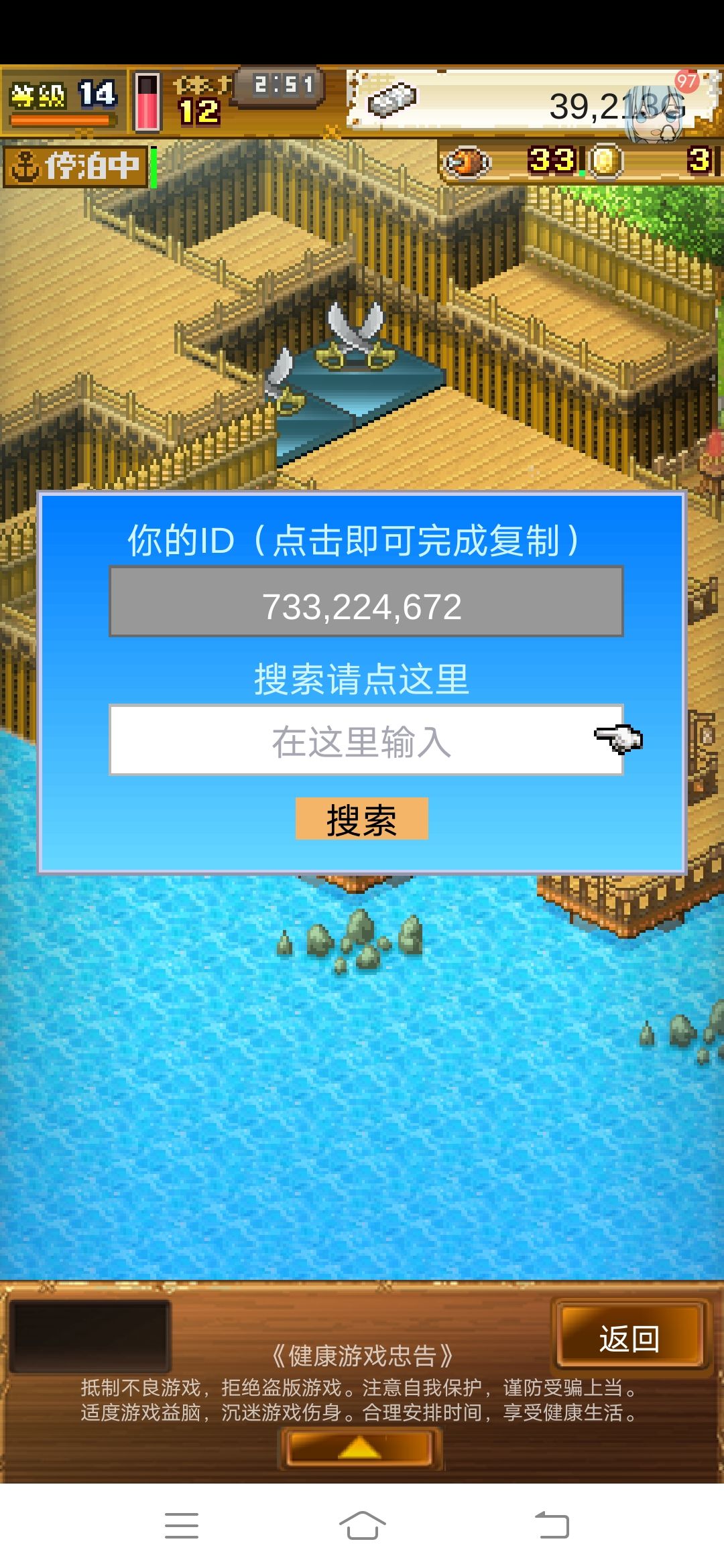 萌新求加好友 1