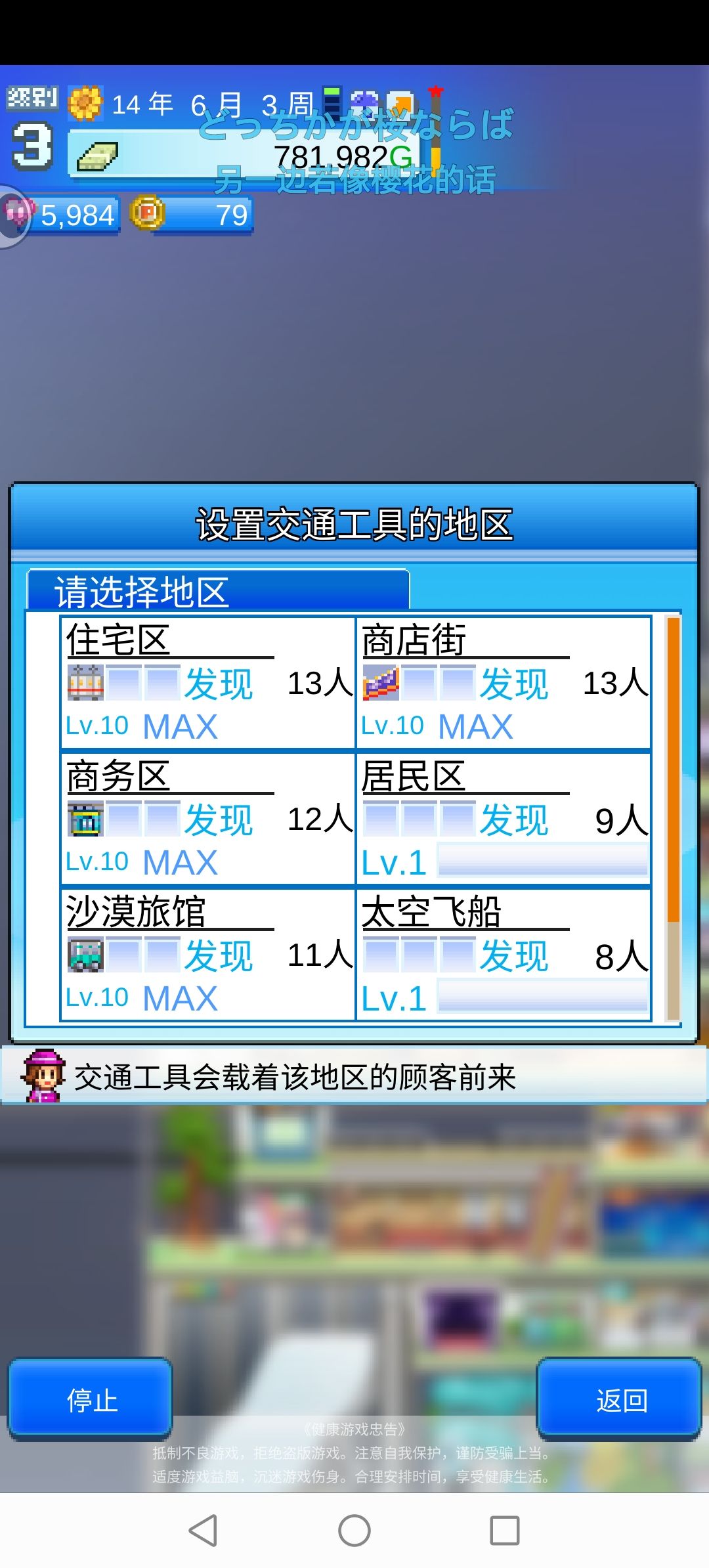 为什么地区和店铺都升级了还是没有贵宾 3