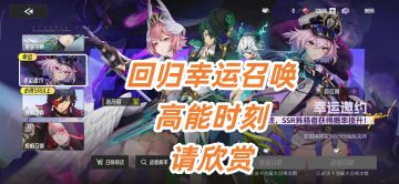 💗伊瑟回归幸运卡池300抽-高能时刻🌟-客观请欣赏