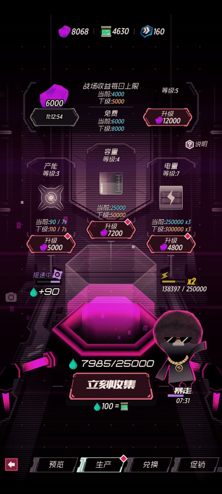 绿水工厂怎么升级?截图