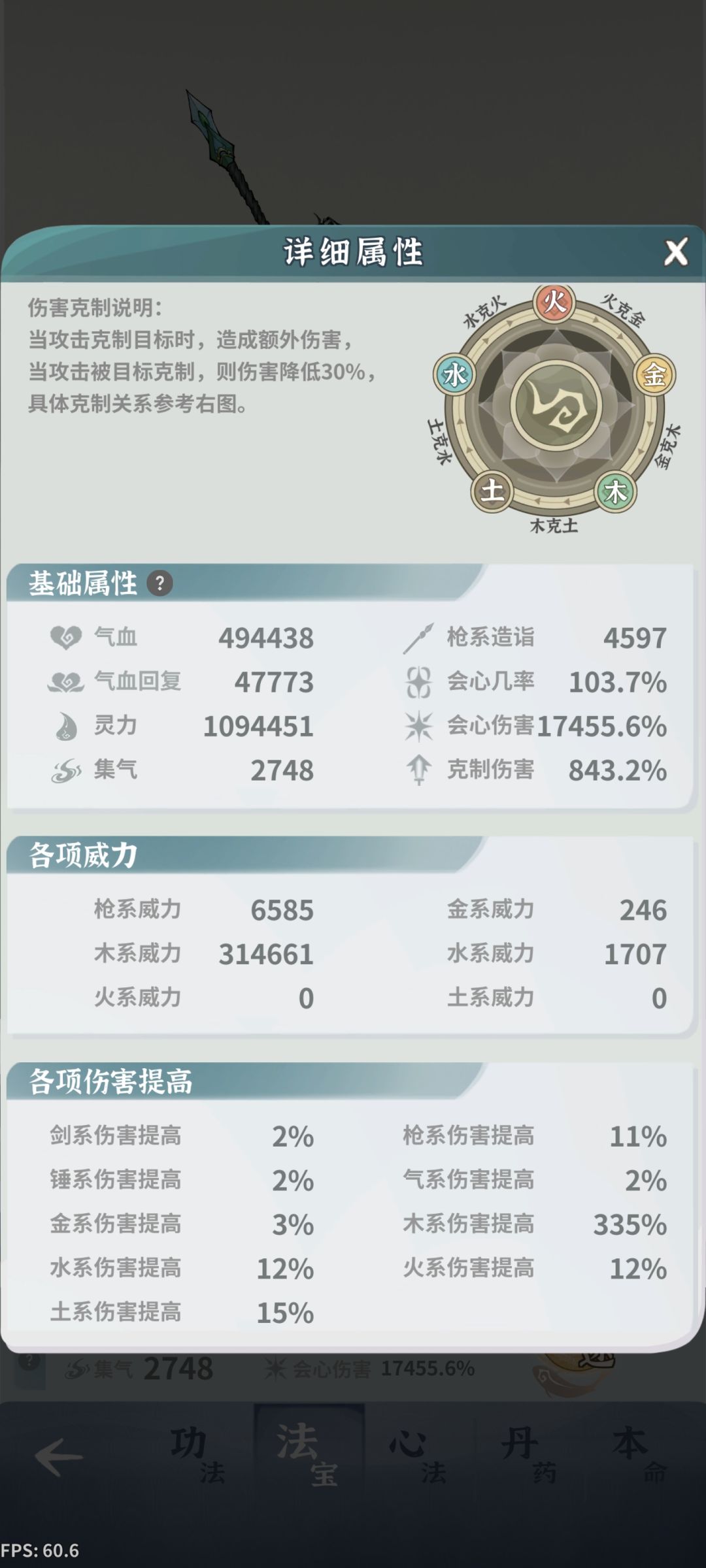 这道果增幅挺高的啊 2