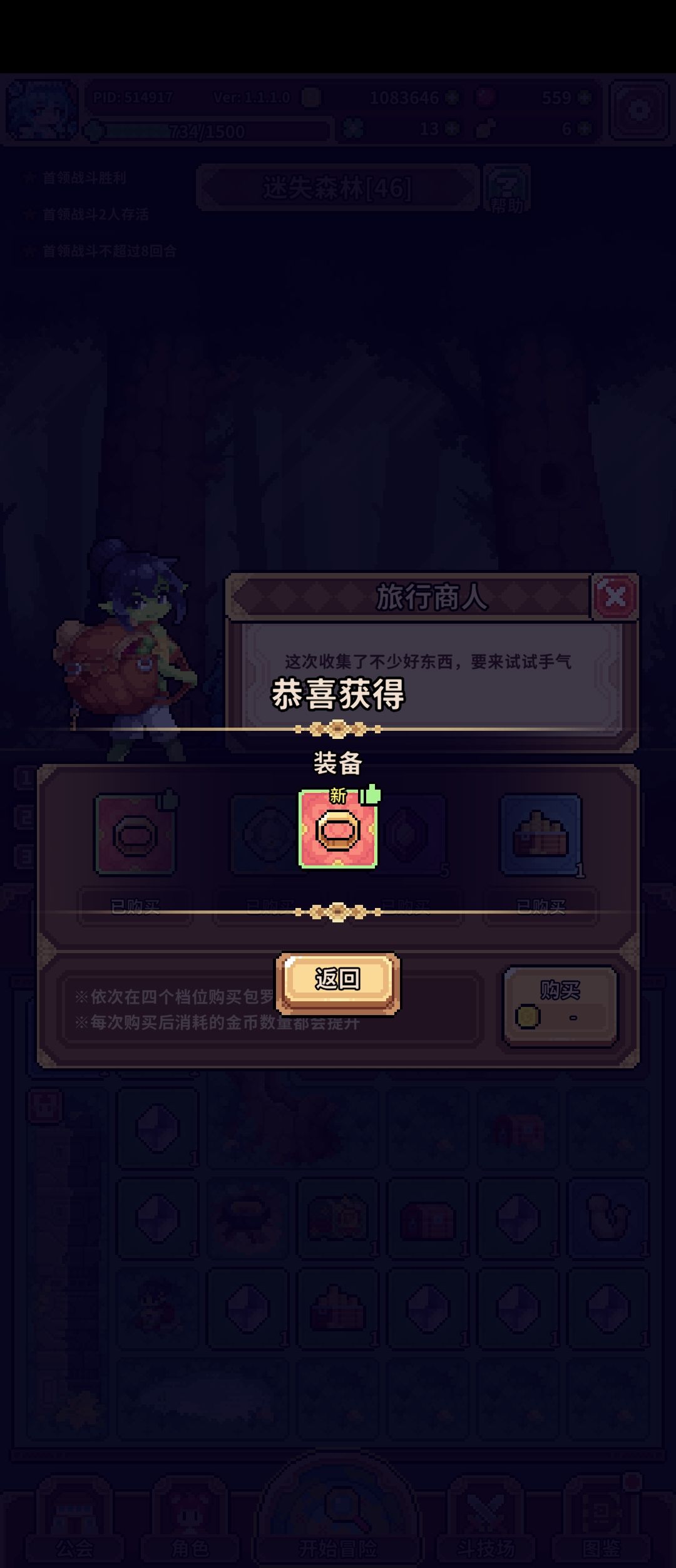商人是对的 1