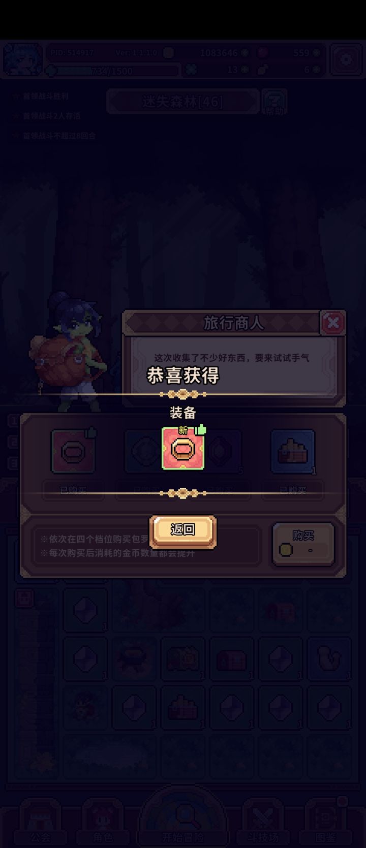 商人是对的截图