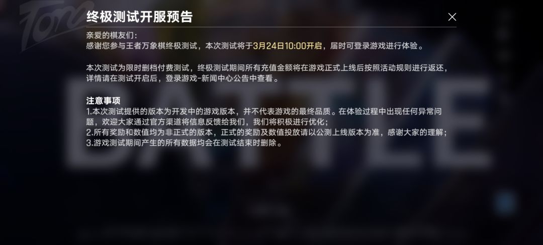 坐等明天10点开玩 2