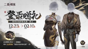 登录赠礼丨闻香自选形象礼箱·墨玉