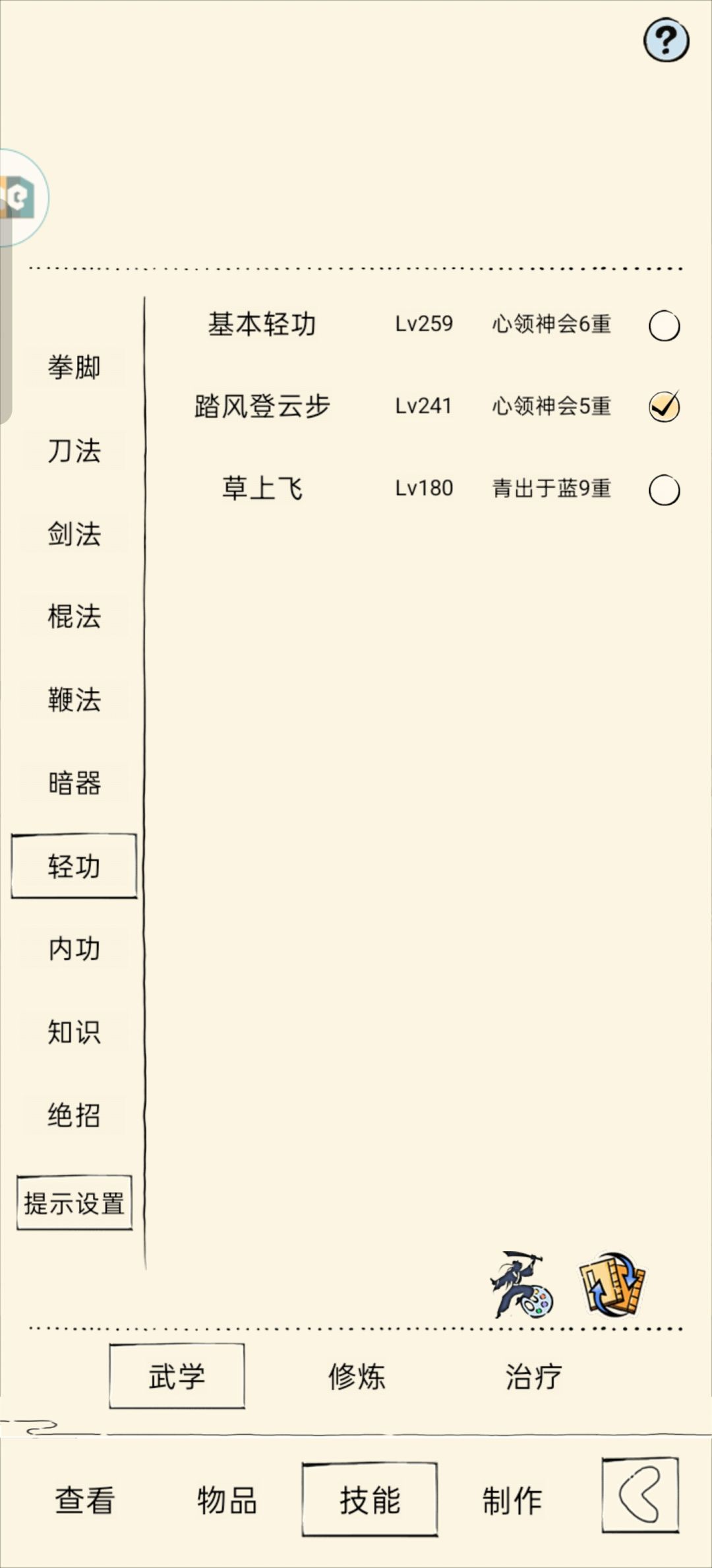 求助 3