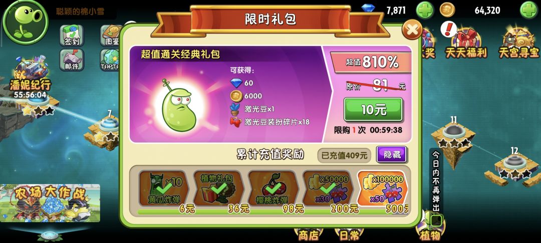 我是非酋 1
