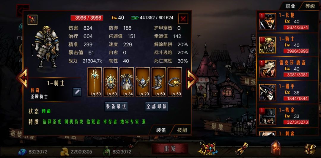 通关 3