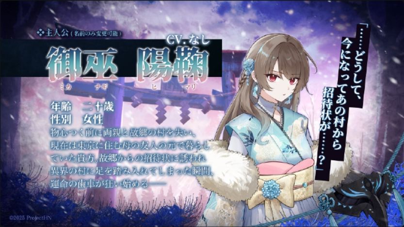 乙女新游《百目之花贽》豪华CV已经公开! 2