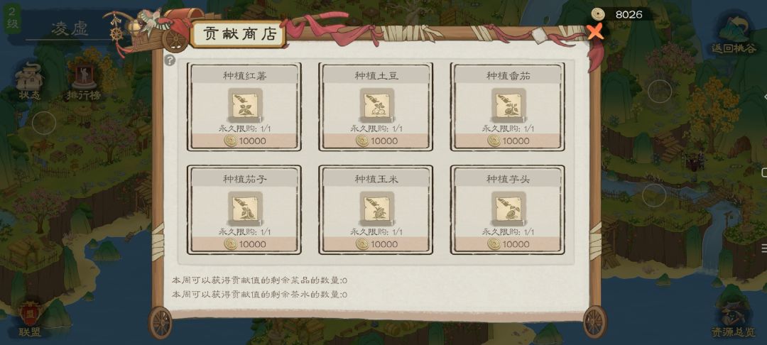 你忘本了~桃源2 2