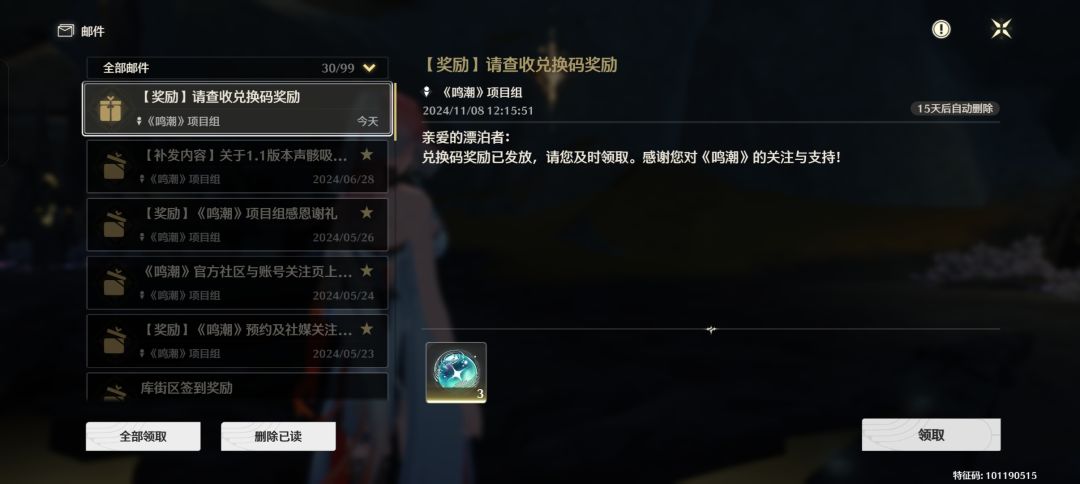 每个版本额外3640星声+6常驻球截图