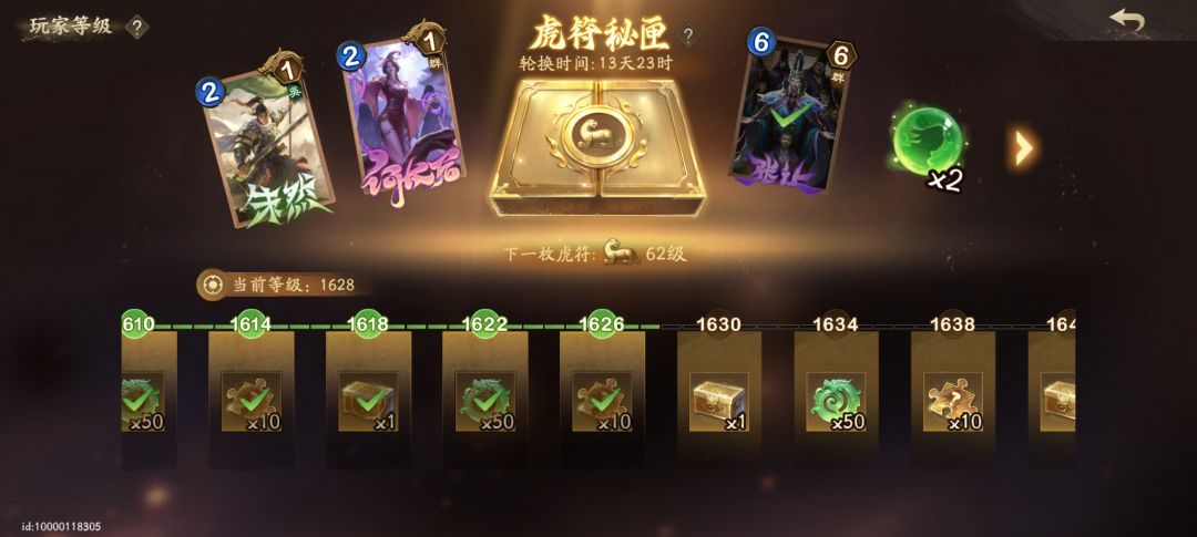 能退虎符吗? 2