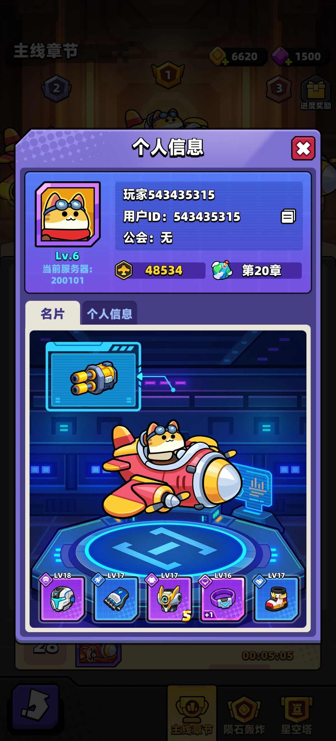 一堆外挂,游戏拉跨 3