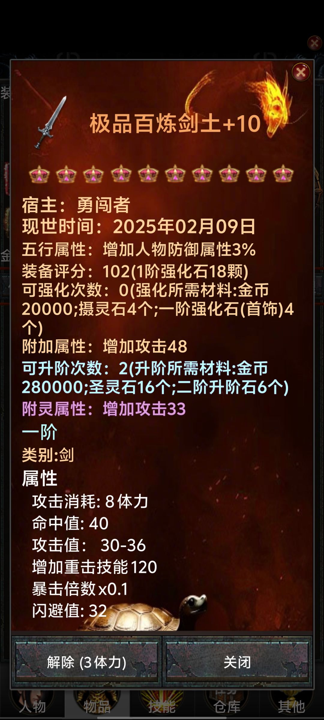 新手攻略仅供参考 2