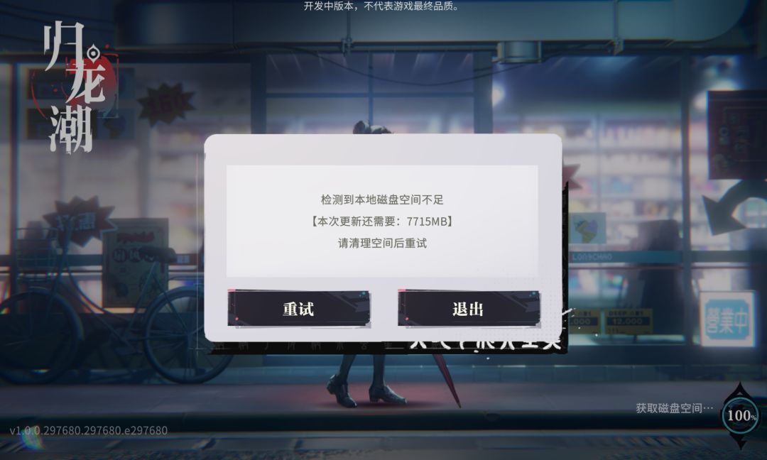 下不了一点 1