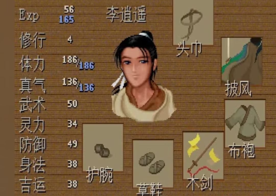仙剑一VR电影立项!不拍全剧情~ 6
