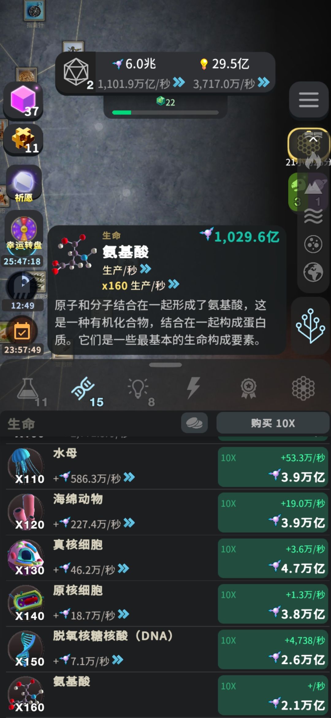 氨基酸偷懒是吧! 1