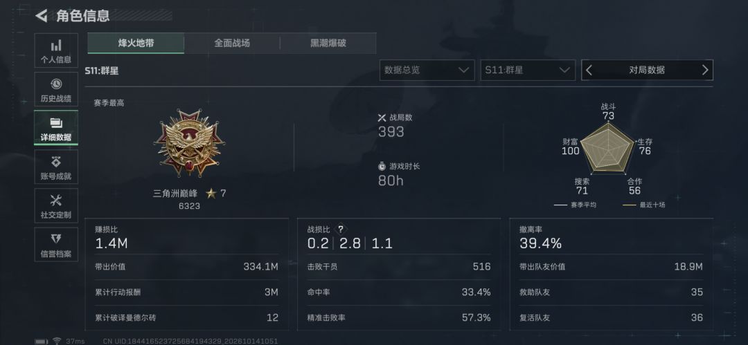 手游找固排 2