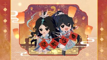 御剑拜年，酷不酷啊 | 岁除活动PV