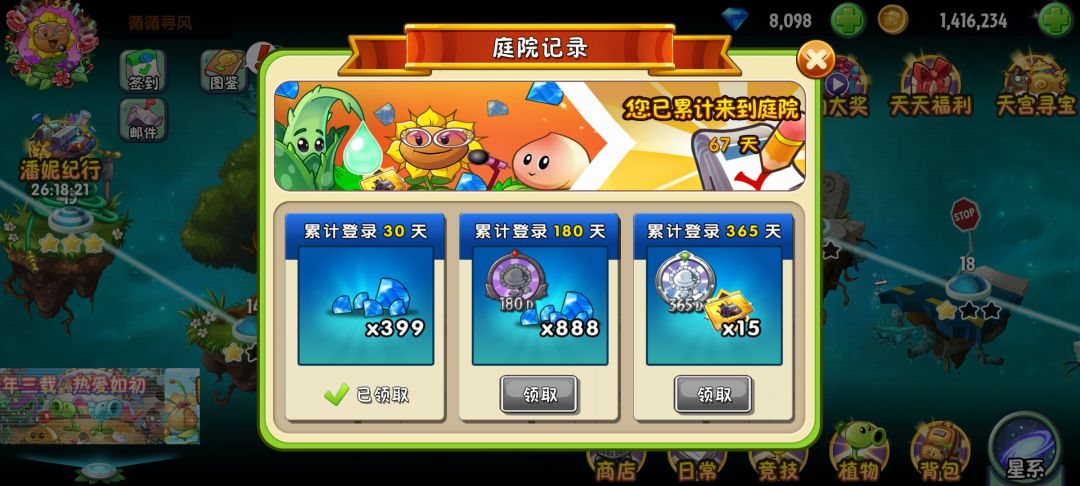 记录一下 2