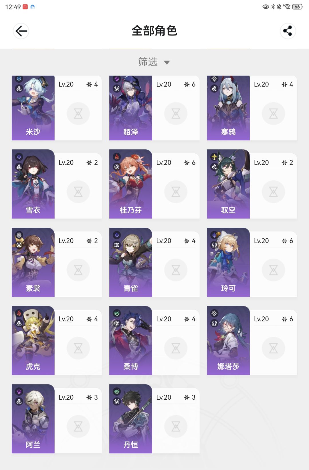 有人能帮我配一下队伍吗 3