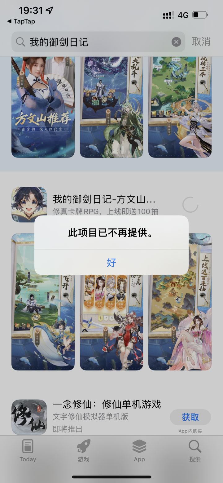 什么情况？截图
