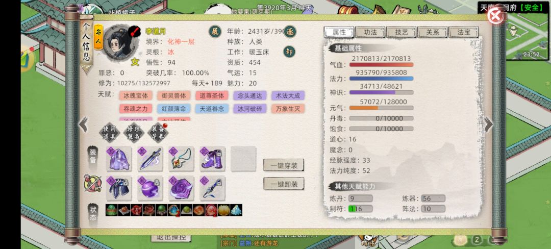 如果能重来绝对不玩冰化神截图
