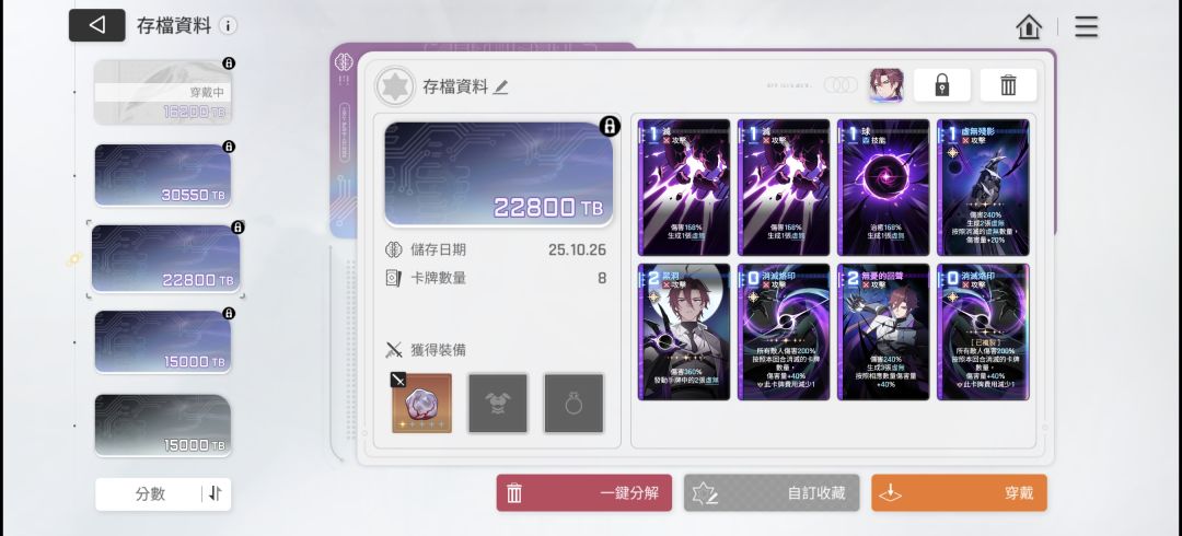 总是差一点，很烦 2