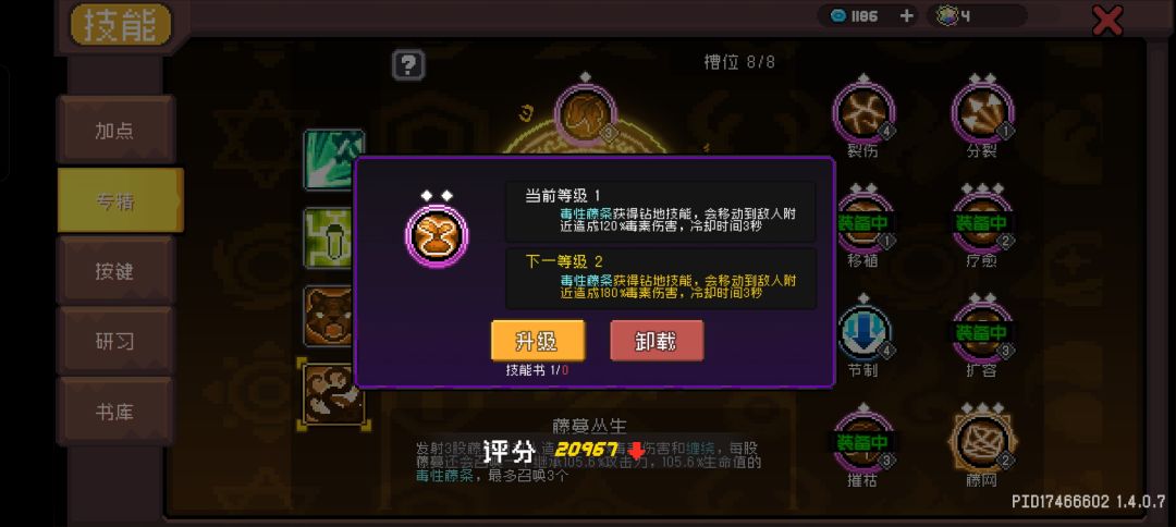 德鲁伊是不是目前发现bug最多的职业? 2